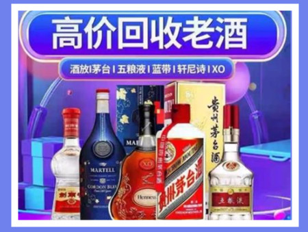 洮北老酒回收店